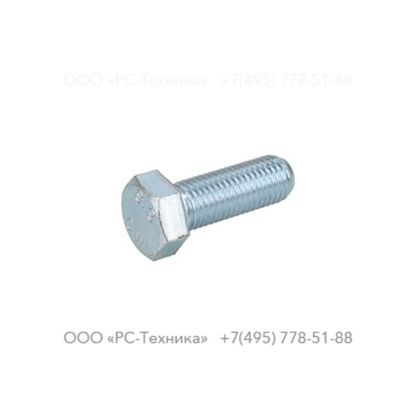 0147147803 HEX. HEAD SCREW M16 X 45