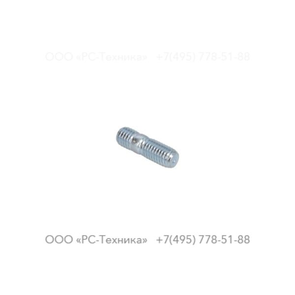 4810001836 STUD M8X18 DIN938