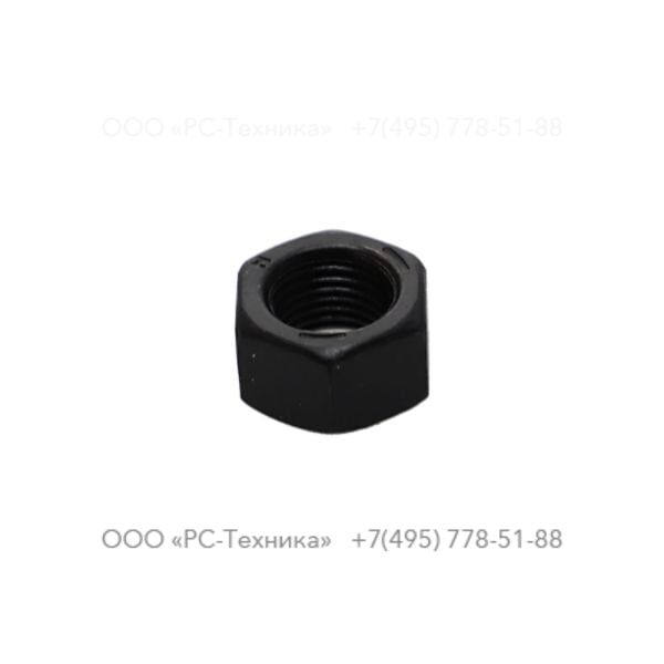 0268410800 HEXAGON NUT