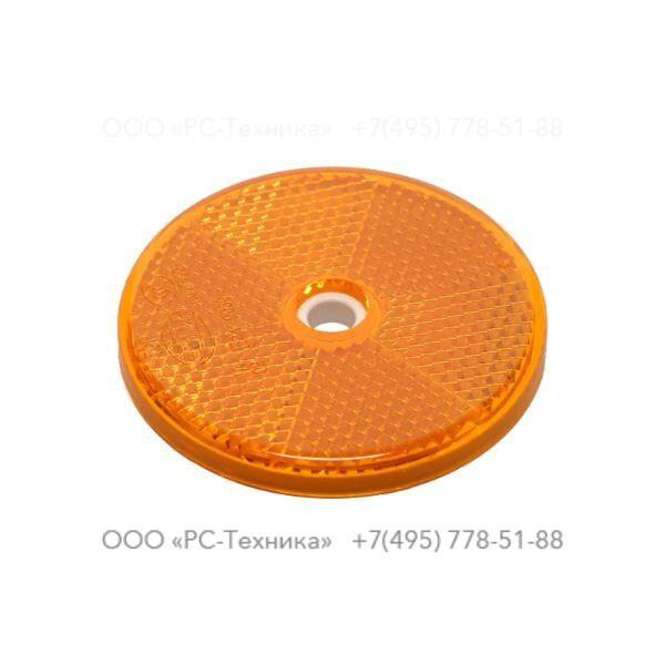 1619663401 REFLECTOR