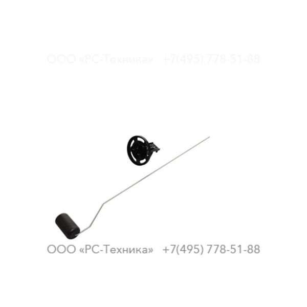 1633029800 FUEL METER 395MM