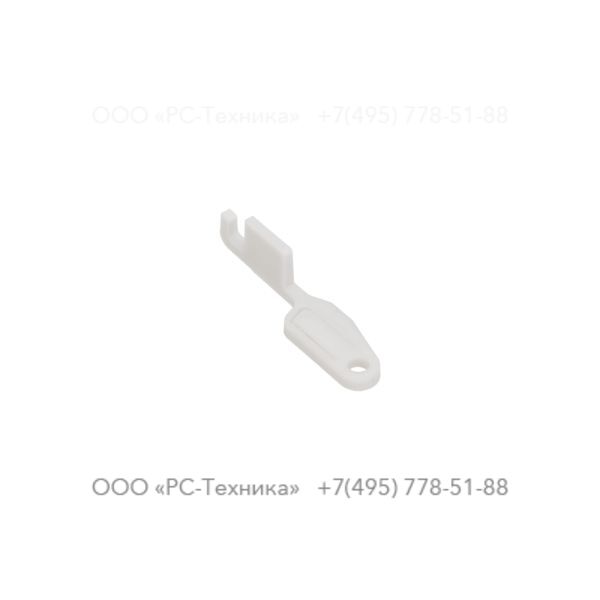 9234001030 CHOKE ARM