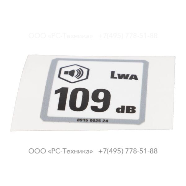 8915002524 NOISE LEVEL 109DB