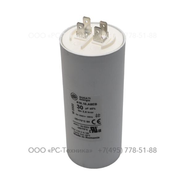 1636301755 CAPACITOR 30MF
