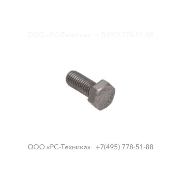0147132302 BOLT HEXAGON