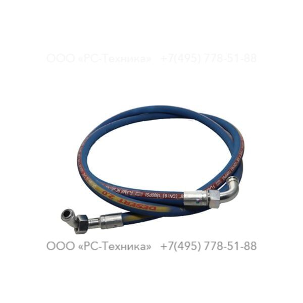 1094479701 HOSE ASSY