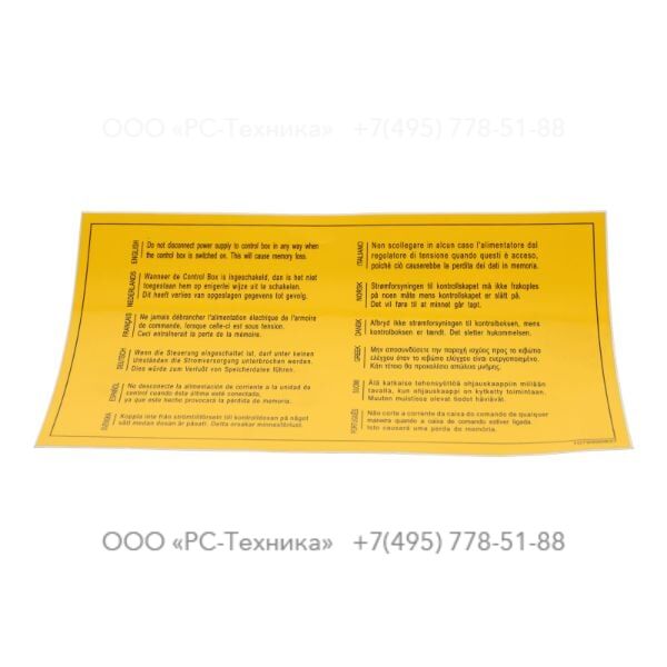 1079990837 INSTRUCTION LABEL