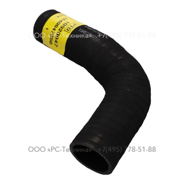 1640047050 HOSE