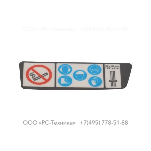 9234020866 WARNING SIGN