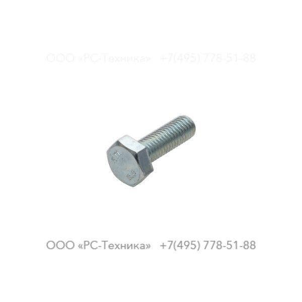 0147136303 SCREW HEXAGON