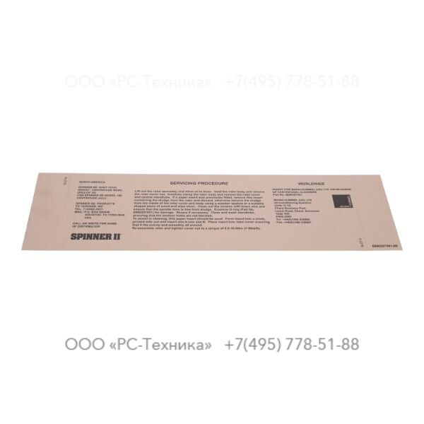 2914983400 PAPER SLEEVE