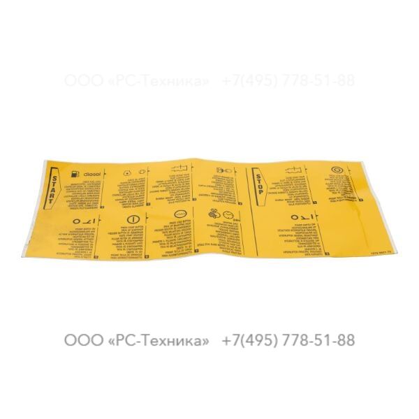 1079992173 INFORMATION LABEL