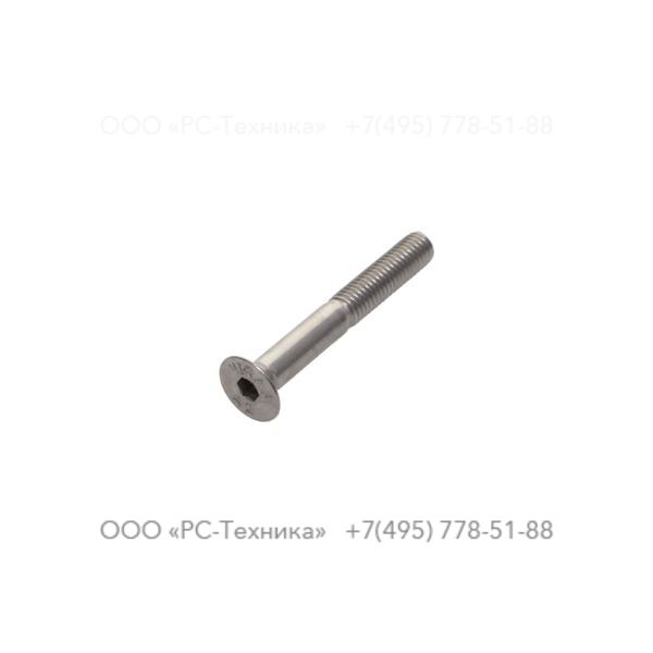 0216110076 SCREW HEXAGON SOCKET