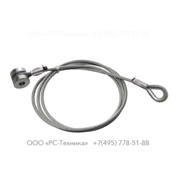 1636020638 MAST STEEL CABLE