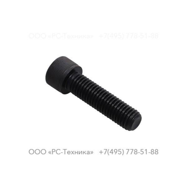 0211195735 HEX SOCK. SCREW