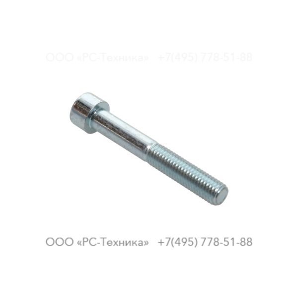 0211137103 HEX SOCK. SCREW