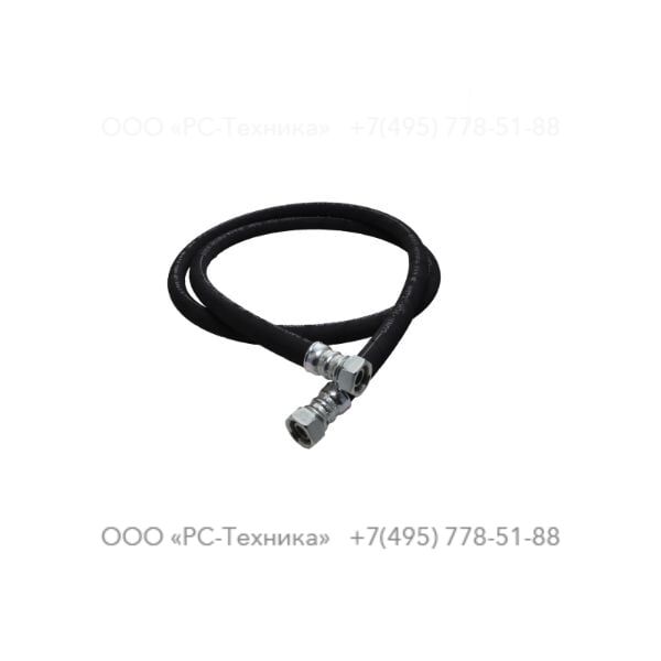 0575005658 HOSE ASSEMBLY