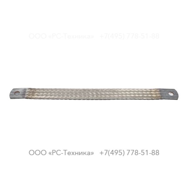 1089956204 EARTHING STRAP