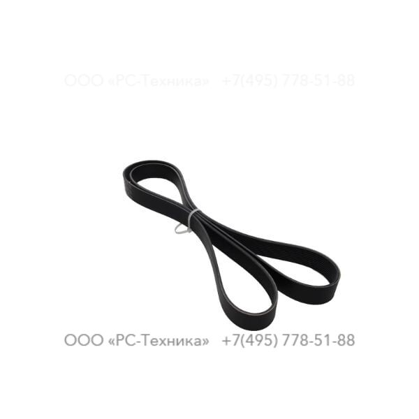 1636303899 DISTRIBUTION BELT