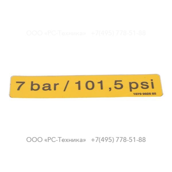 1079992685 INFORMATION LABEL