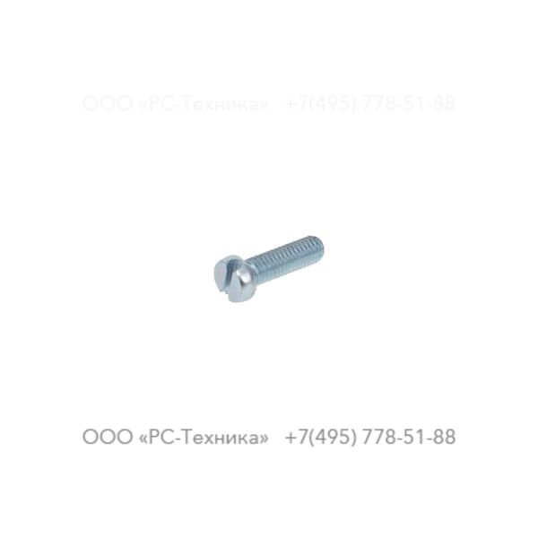 0160608400 SLOTTED SCREW M6X20X4.8