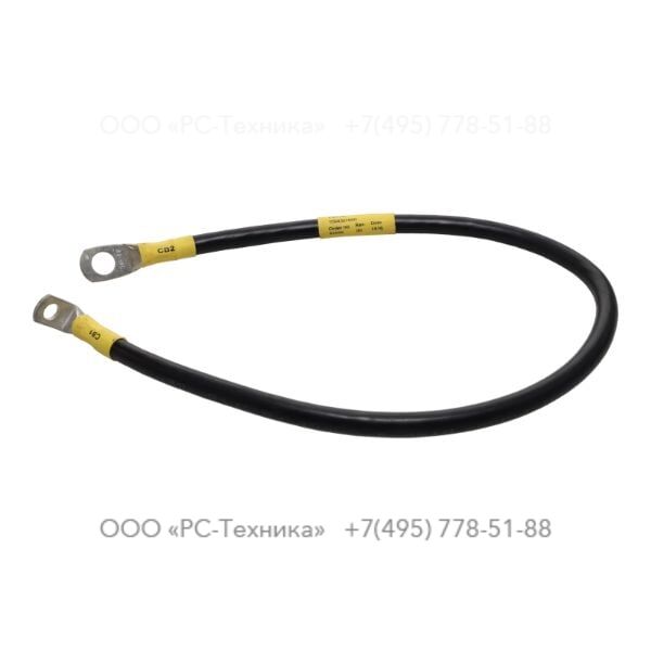 1094301600 BATTERY SWITCH CABLE-