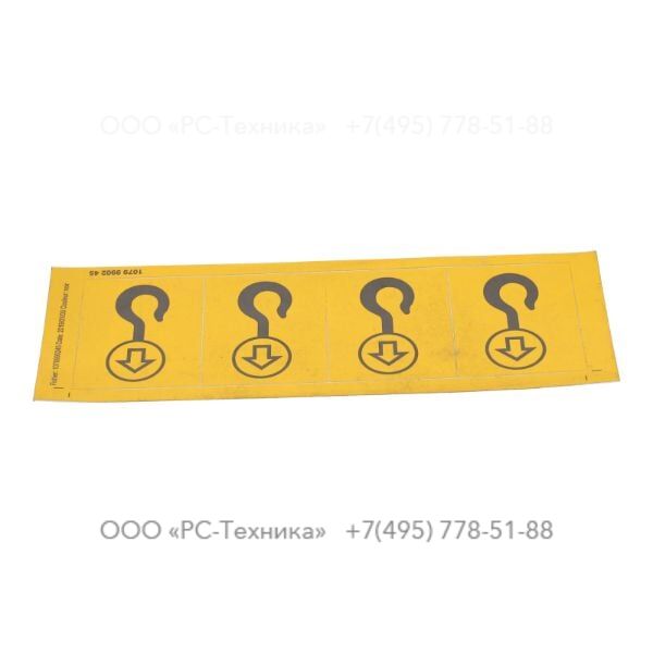 1079990245 INFORMATION LABEL