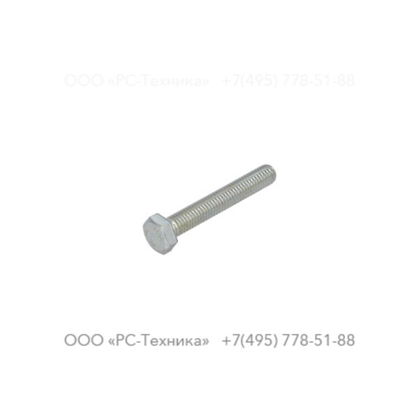 0147125212 HEX. HEAD SCREW