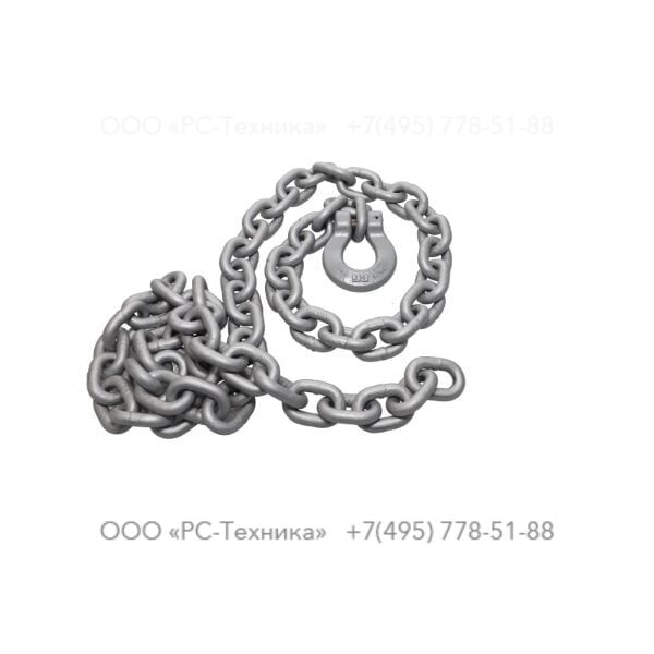 1615762000 CHAIN (TOWBAR)