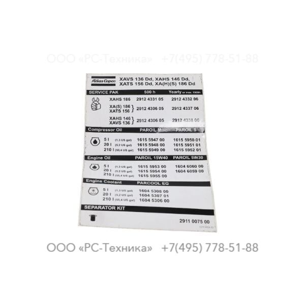 1079992442 INFORMATION LABEL