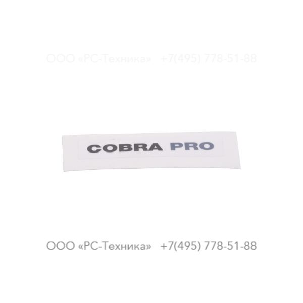 9234001544 DECAL COBRA PRO
