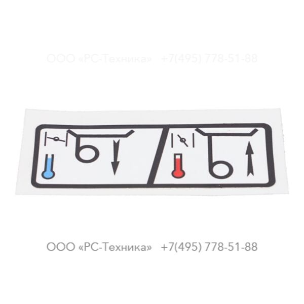 3371897044 CHOKE LABEL