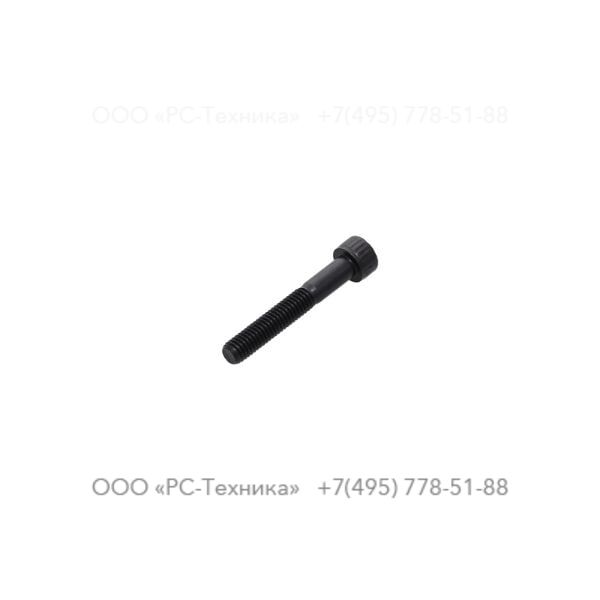 0211125200 CAP SCREW