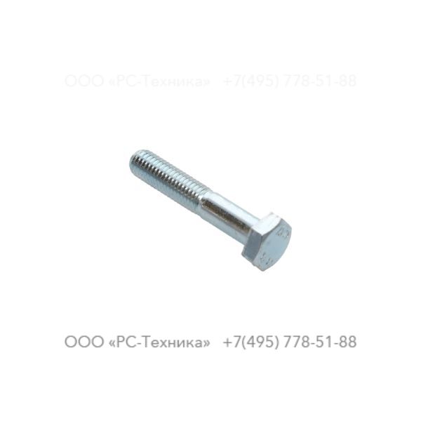 0147136803 HEX. BOLT M10X55X8.8