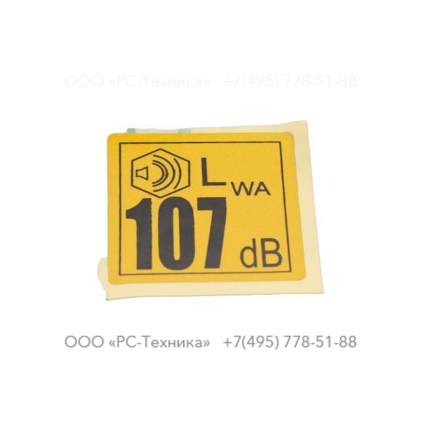 3310132707 SILENCE LABEL 107dB