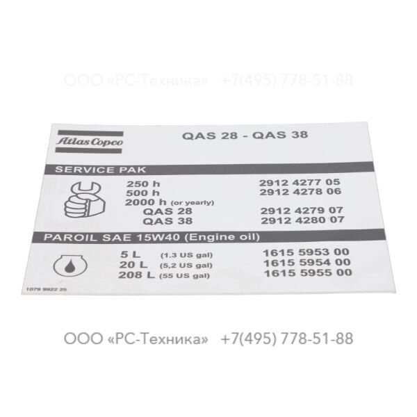 1079992225 INFORMATION LABEL