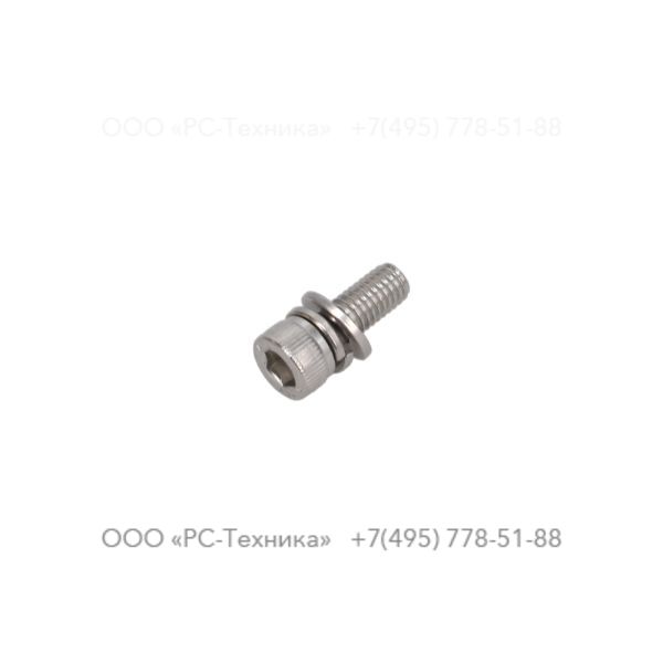 0211195967 HEX SOCK SCREW