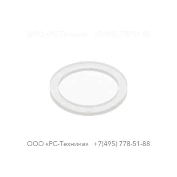 9234000208 LOCK-RING