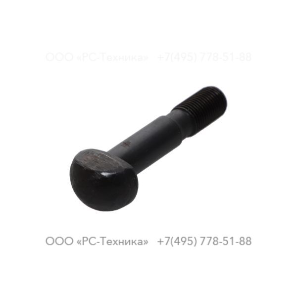 r047962 BACKHEAD BOLT