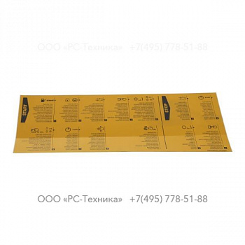 1079990834 INSTRUCTION LABEL