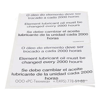 1028883410 ADESIVO TROCA DE OLEO