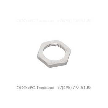 0697980923 LOCK NUT M32X1,5