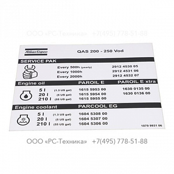 1079993106 DECAL INSTRUCT.