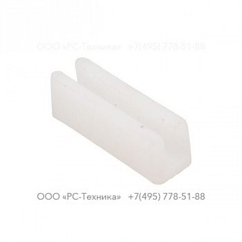 3371820309 NYLON GUIDE