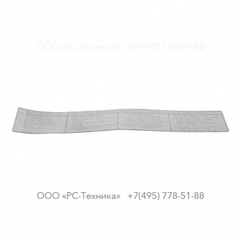 1092680500 DECAL - TOWING INSTRUCTION