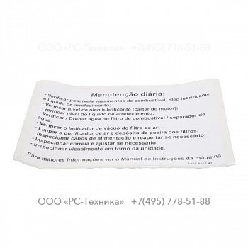 1028866241 ADESIVO MANUTENCAO DIARIA