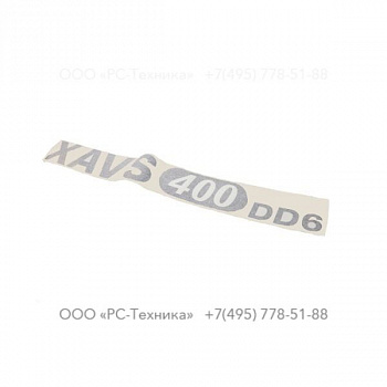 1092300015 DECAL XAVS400