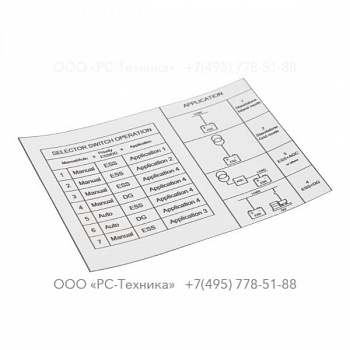 1097489800 APPLIACTION LABEL