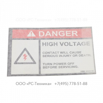1092682900 DECAL - HIGH VOLTAGE