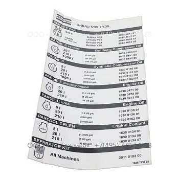 1638785900 DECAL INSTRUCTION